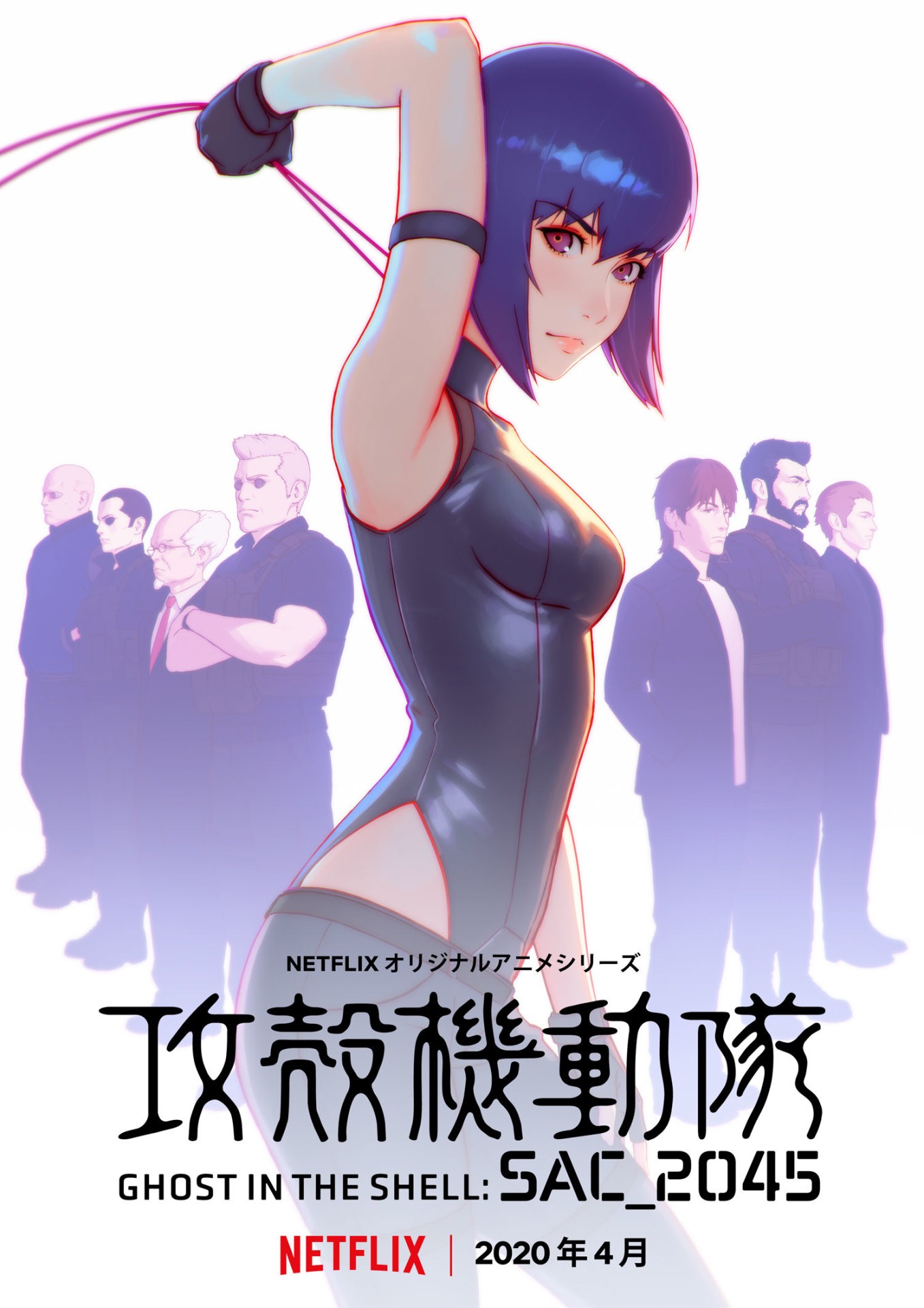 「攻殻機動隊 SAC_2045」ティザービジュアル (c)士郎正宗・Production I.G/講談社・攻殻機動隊2045製作委員会