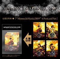 ももいろクローバーZ「MomocloMania2019 -ROAD TO 2020- 史上最大のプレ開会式」特典ポストカード