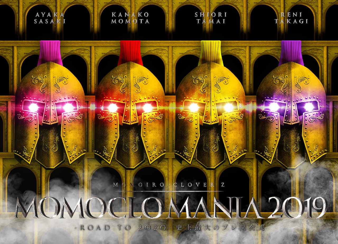 ももいろクローバーZ「MomocloMania2019 -ROAD TO 2020- 史上最大のプレ開会式」DVDジャケット