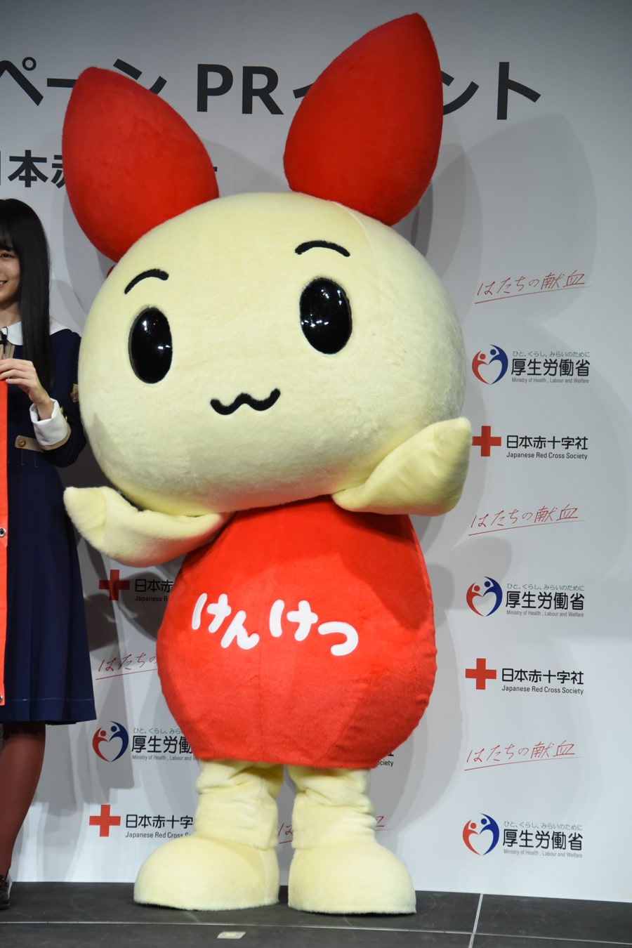 □けんけつちゃんグッズ□献血□日本赤十字社 ., けんけつちゃん