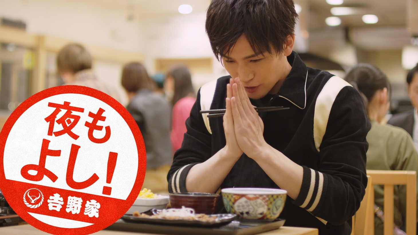 岩田剛典が出演する吉野家CM「がっつく牛カルビ定食」編のワンシーン。