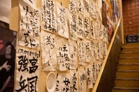 楽屋エリアの壁にはスタッフやアーティストの書き初めが貼られている。