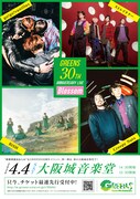 「GREENS 30th Anniversary LIVE "Blossom"」告知ビジュアル