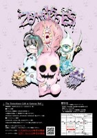 「The Zemeckises Cafe at Gamran Ball」フライヤー