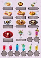 「The Zemeckises Cafe at Gamran Ball」メニュー