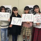 B.O.L.T、初の全国流通盤となるメジャーデビューアルバム発売