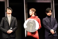 左から鈴木拡樹、白石麻衣（乃木坂46）、千葉雄大。