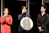 左から白石麻衣（乃木坂46）、千葉雄大、成田凌。