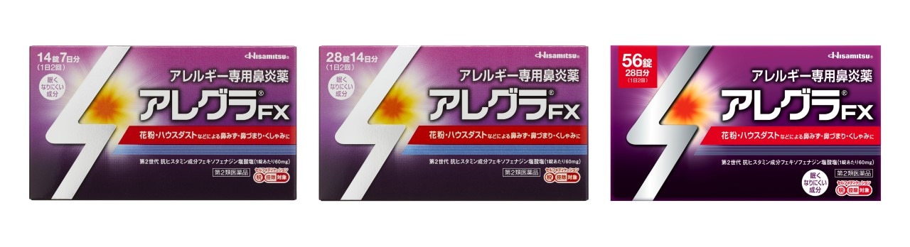 「アレグラFX」のパッケージ。