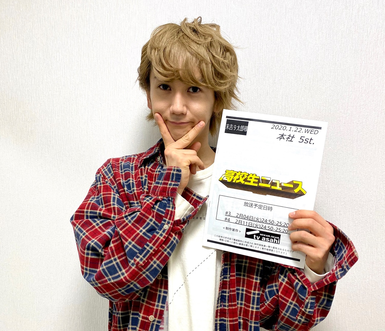 CUBERS末吉9太郎「お願い！ランキング」に“話題の人”として出演