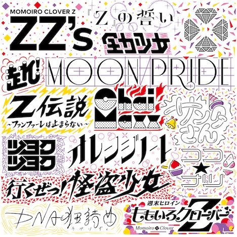 ももいろクローバーZ「ZZ's」ジャケット