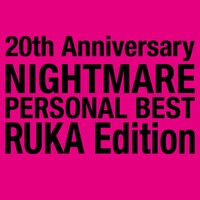 NIGHTMARE「20th Anniversary NIGHTMARE PERSONAL BEST RUKA Edition」ジャケット