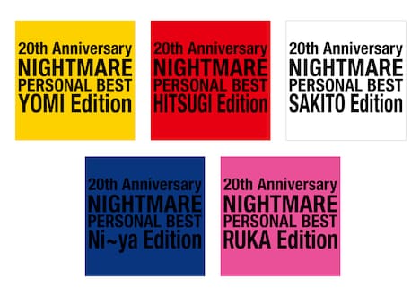 NIGHTMARE「20th Anniversary NIGHTMARE PERSONAL BEST」ジャケット