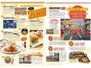 「埼玉Walker」誌面サンプル