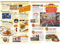 「埼玉Walker」誌面サンプル