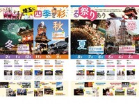 「埼玉Walker」誌面サンプル