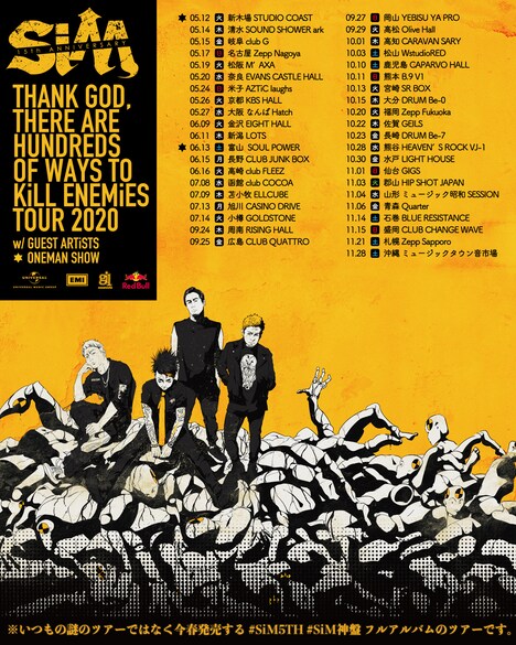 SiM「"THANK GOD, THERE ARE HUNDREDS OF WAYS TO KiLL ENEMiES"TOUR 2020」告知画像