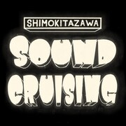 「Shimokitazawa SOUND CRUISING 2020」ロゴ