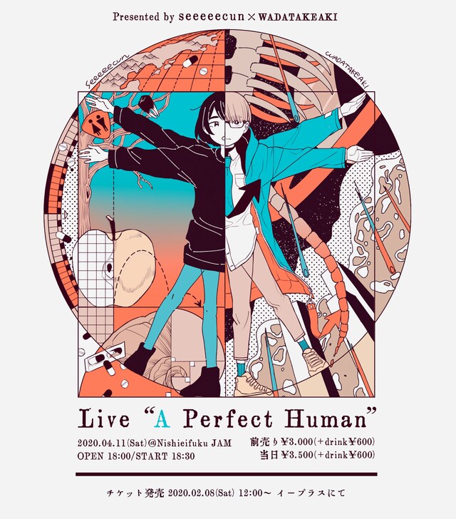 「Live "A Perfect Human" presented by seeeeecun × 和田たけあき」告知ビジュアル