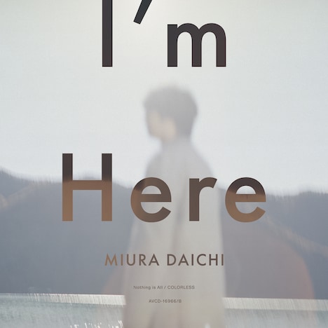 三浦大知「I'm Here」CD＋DVD盤ジャケット