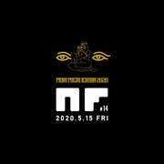 「NF#14 in MORI MICHI ICHIBA 2020」ロゴ