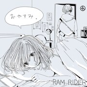 RAM RIDER「おやすみ。」配信ジャケット