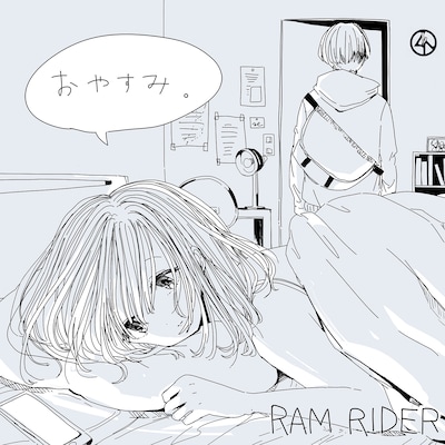 RAM RIDER「おやすみ。」配信ジャケット