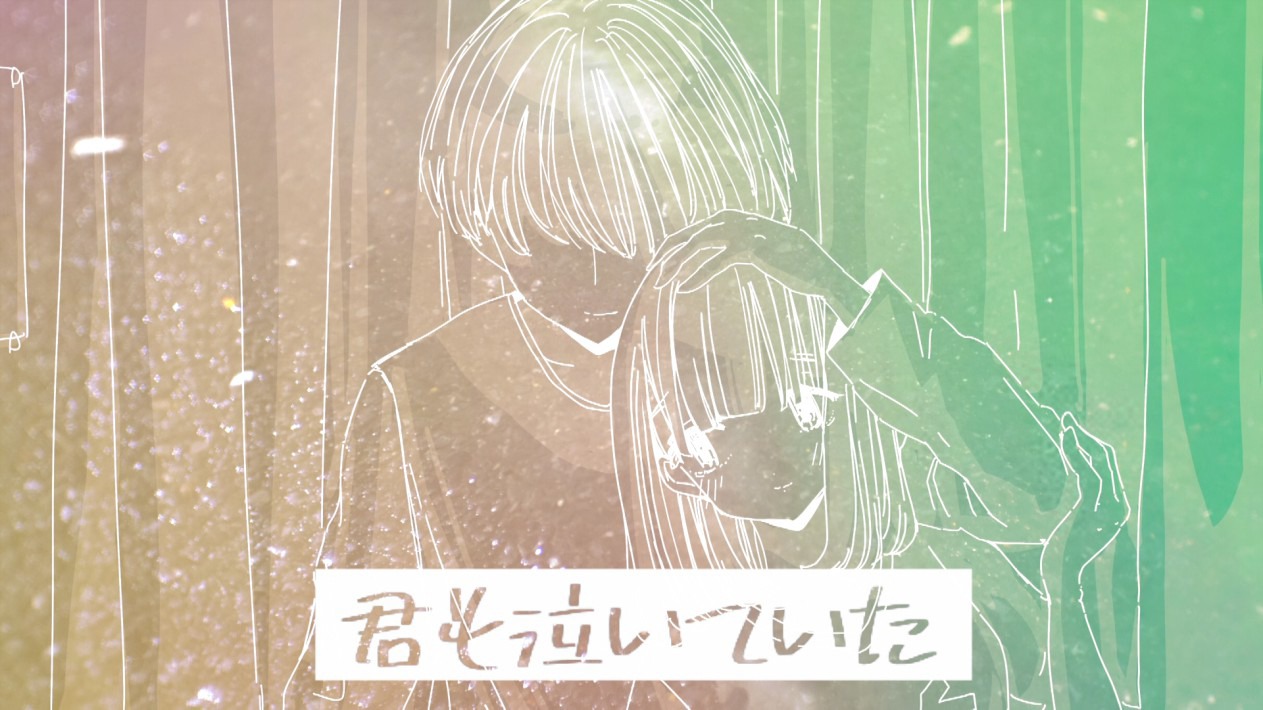 RAM RIDER「おやすみ。」ミュージックビデオのワンシーン。