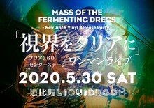 MASS OF THE FERMENTING DREGS「視界をクリアに」告知ビジュアル