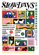 「SLOW DAYS」告知ビジュアル