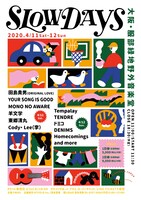 「SLOW DAYS」告知ビジュアル
