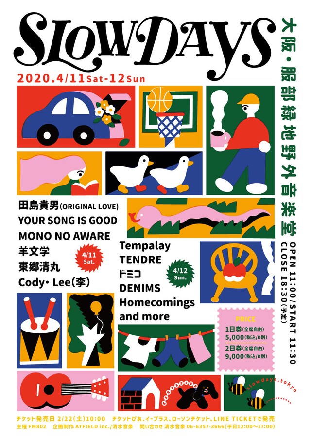 「SLOW DAYS」告知ビジュアル