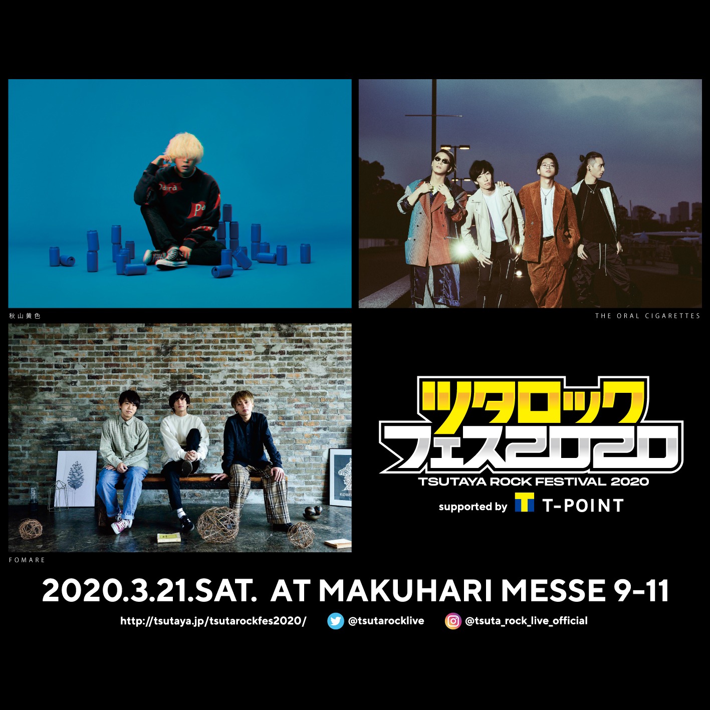 「ツタロックフェス2020 supported by Tポイント」最終出演アーティスト告知ビジュアル