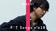橋口洋平（wacci）