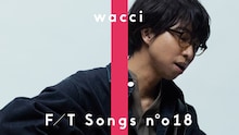 橋口洋平（wacci）