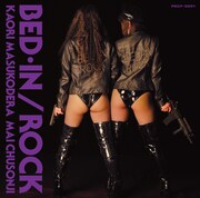 ベッド・イン「ROCK」ジャケット