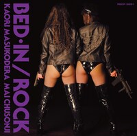 ベッド・イン「ROCK」ジャケット