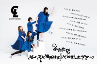 CARRY LOOSE「ふたたびルーズに場所はずしてみましたツアー」フライヤー