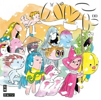 石崎ひゅーい「パレード」ジャケット