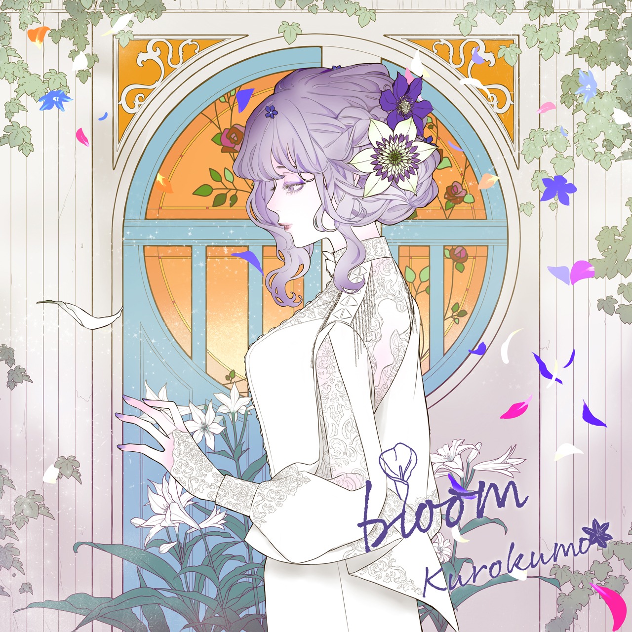 くろくも「bloom」初回限定盤ジャケット