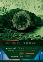 「OOPARTS 2020」キービジュアル