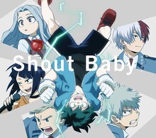 緑黄色社会「Shout Baby」期間生産限定盤ジャケット