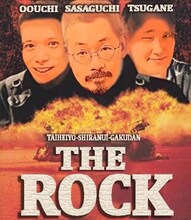 太平洋不知火楽団「THE ROCK」リリース告知ビジュアル