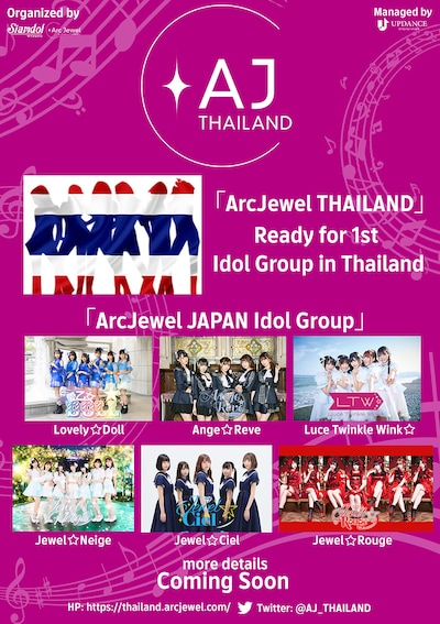 ArcJewel Thailand告知ビジュアル