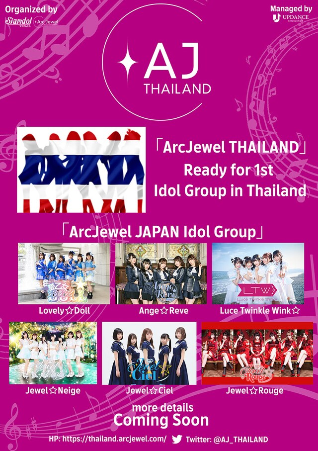 ArcJewel Thailand告知ビジュアル