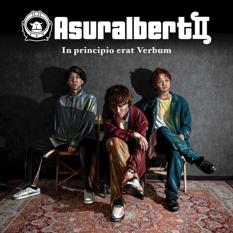 Asuralbert II「In principio erat Verbum」ジャケット