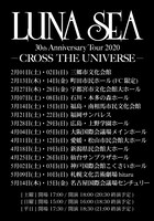 「LUNA SEA 30th Anniversary Tour 2020-CROSS THE UNIVERSE-」スケジュール