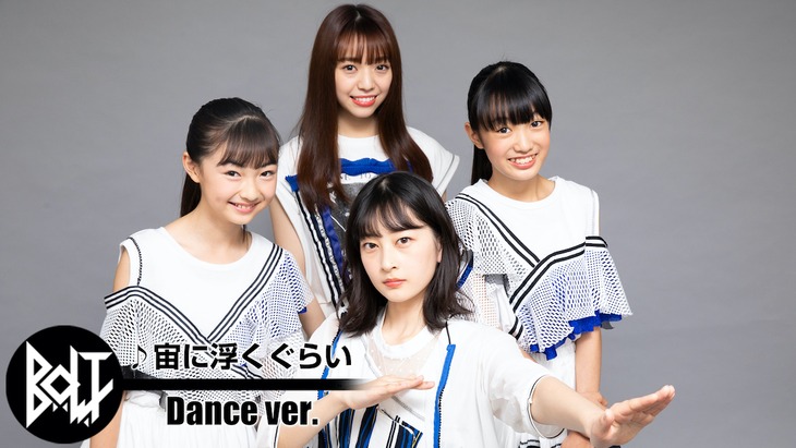 B.O.L.T「宙に浮くぐらい」Dance ver. MOVIEのサムネイル。