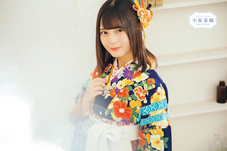 「小坂菜緒 - Kosaka Nao - 袴」のイメージビジュアル。