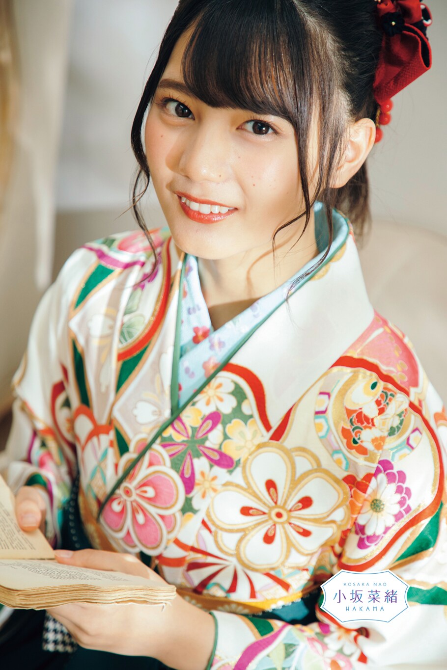 日向坂46小坂菜緒、8種類の袴着こなし卒業袴の新ブランドイメージ